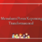 Cara Memahami Peran Kepemimpinan Transformasional